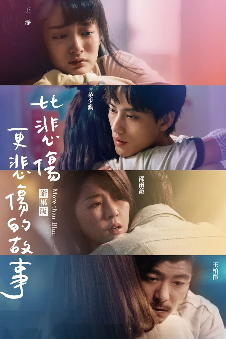 More than Blue: The Series poster