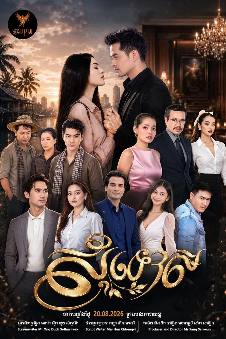 Apologize poster