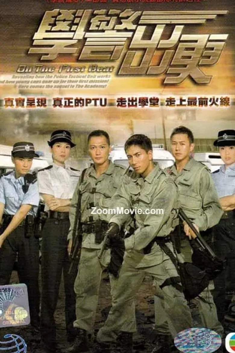 On The First Beat poster