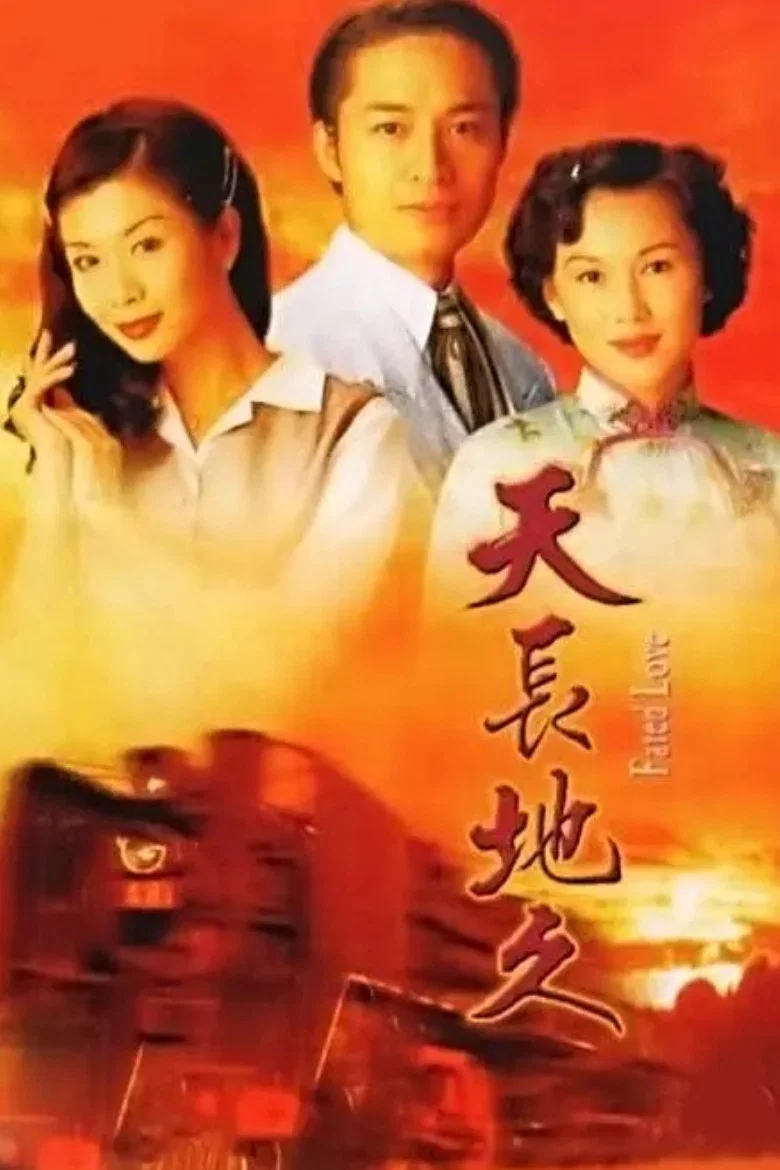 Fated Love poster