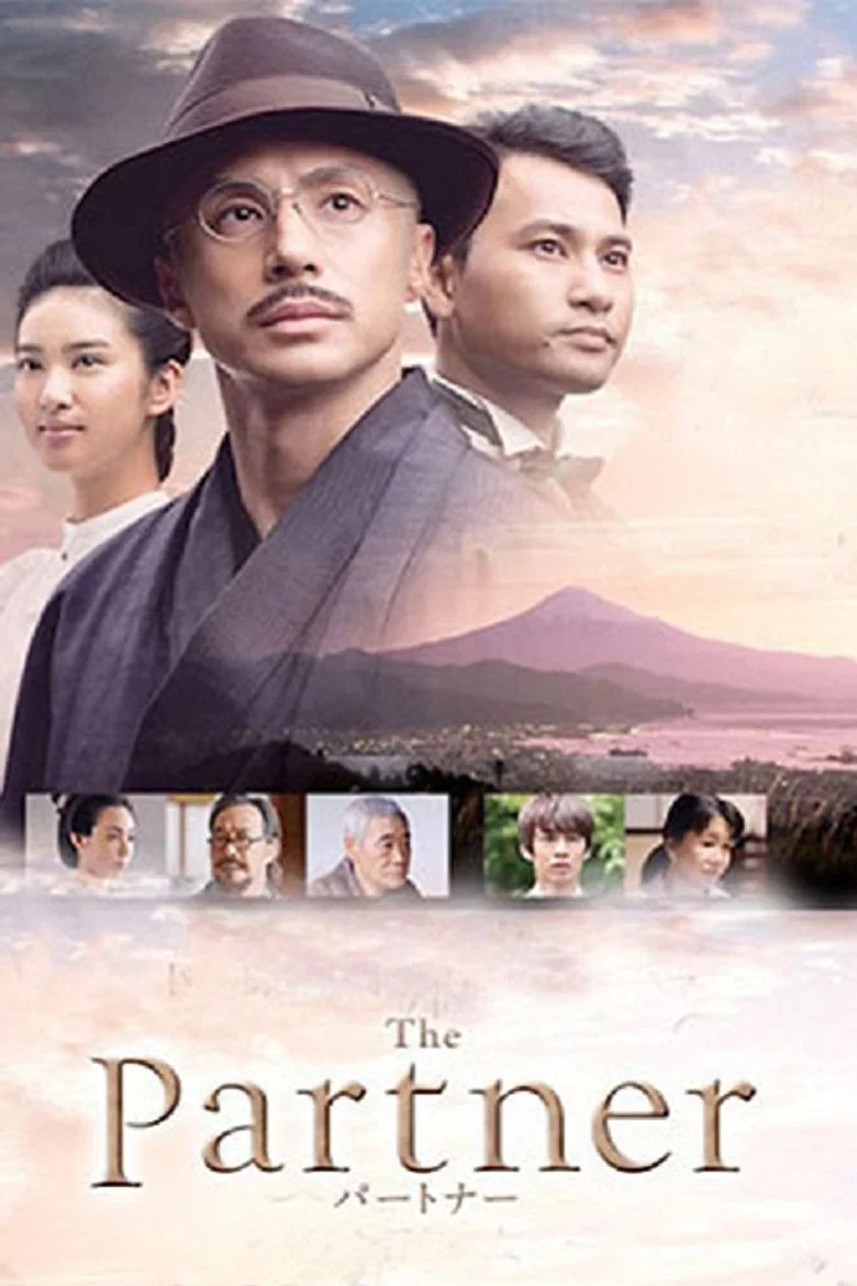 The Partner poster