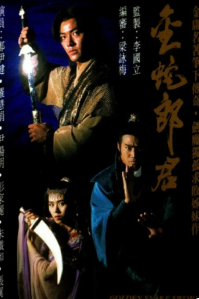 Golden Snake Sword poster