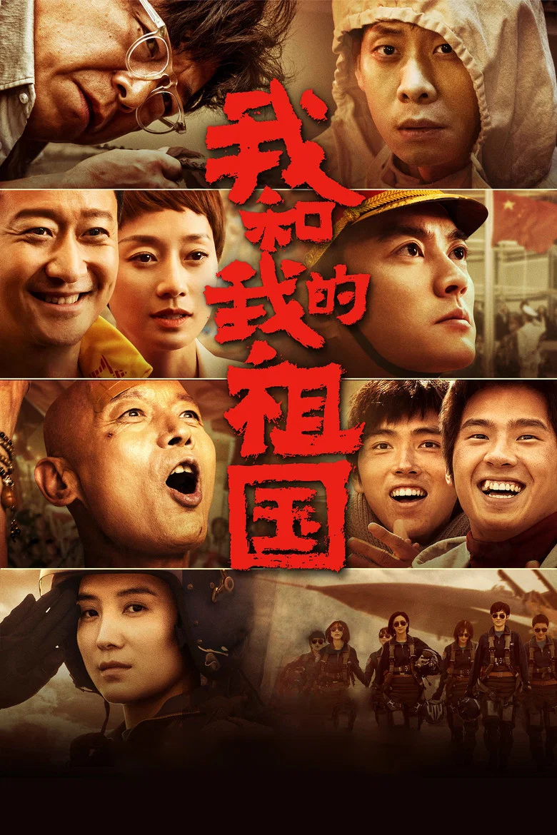 My People, My Country poster