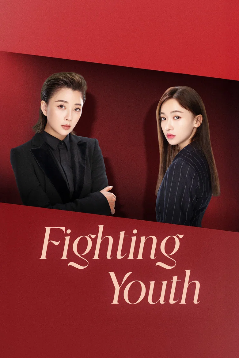 Fighting Youth poster