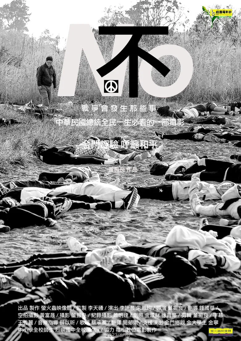 No poster