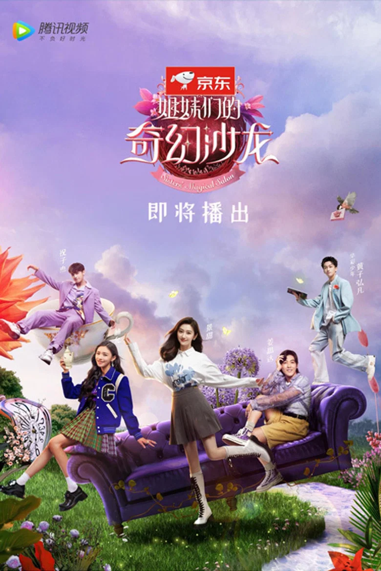 Sisters' Magical Salon poster