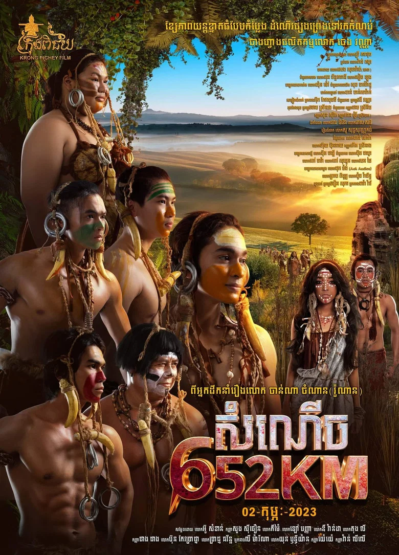 Laughing 652km poster