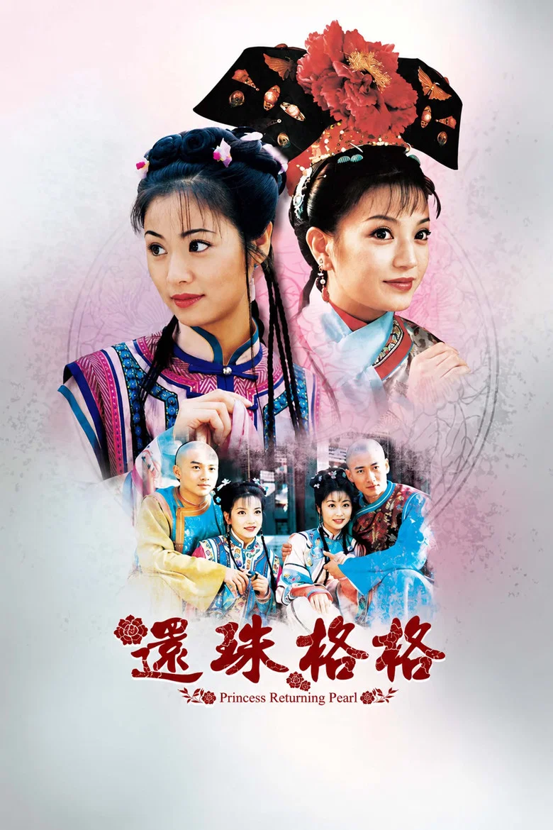 My Fair Princess poster