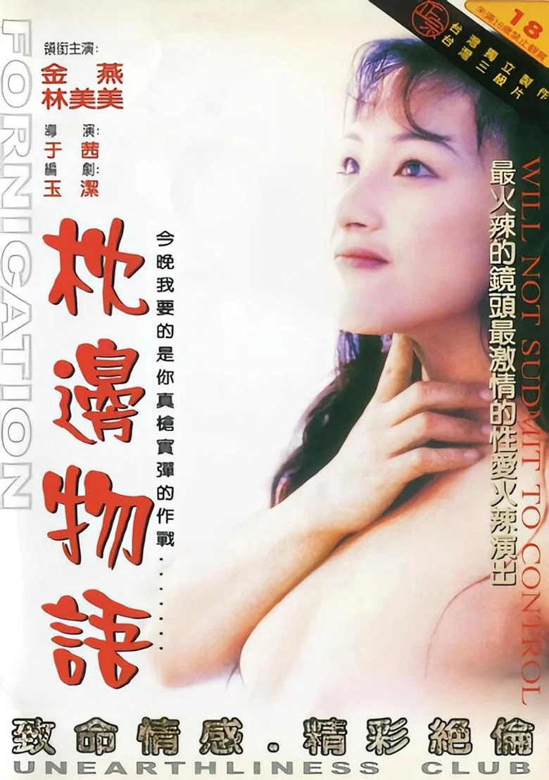 Pillow Talk poster