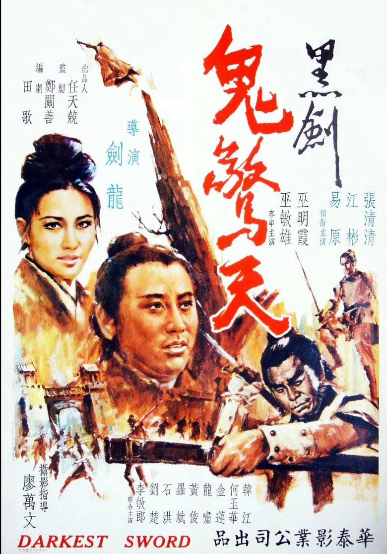 The Darkest Sword poster