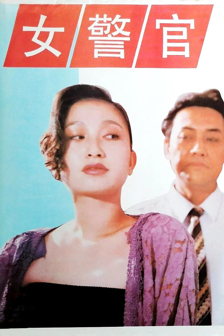 Woman Offcer poster