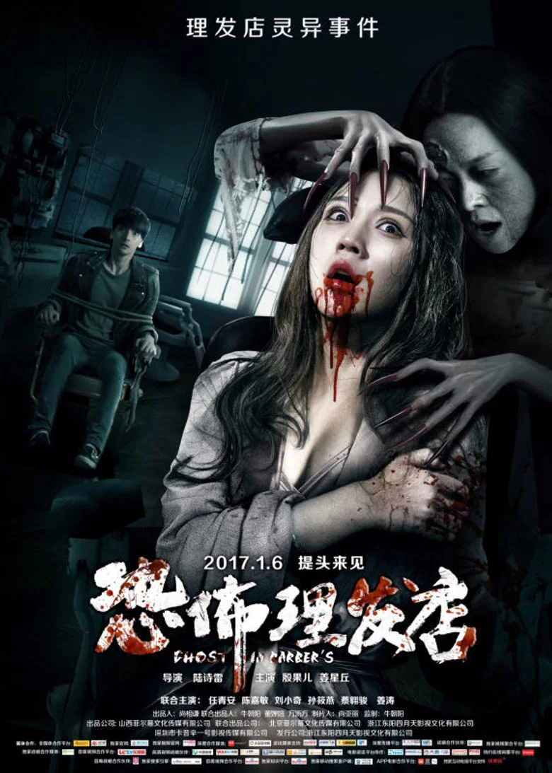 Ghost in Barber's poster