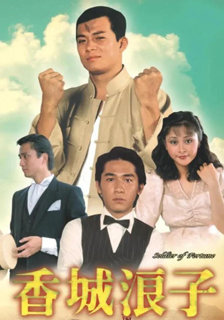 Soldier of Fortune poster