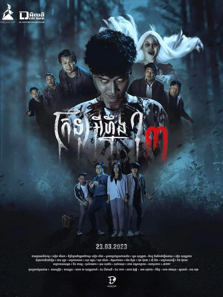 Jar 3 poster