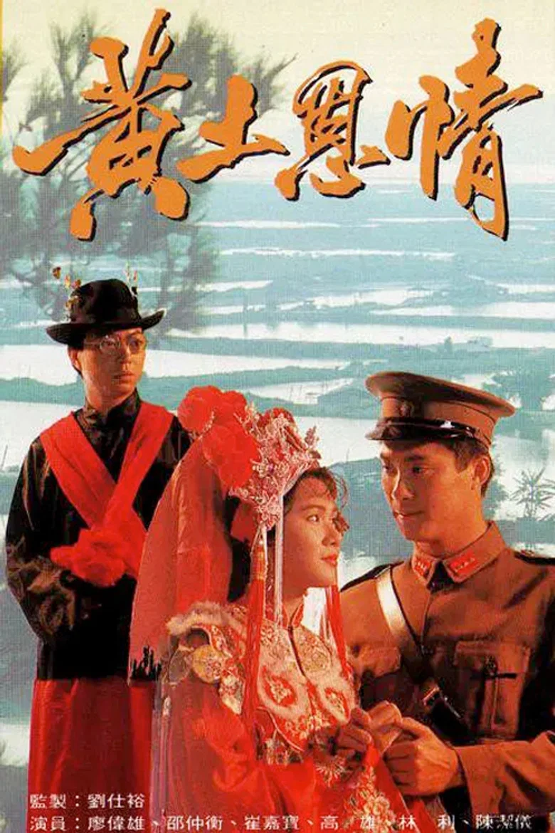The Ruin of War poster
