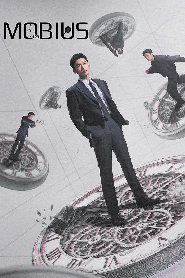 Mobius poster