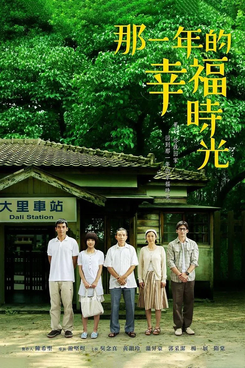 The Year of Happiness and Love poster