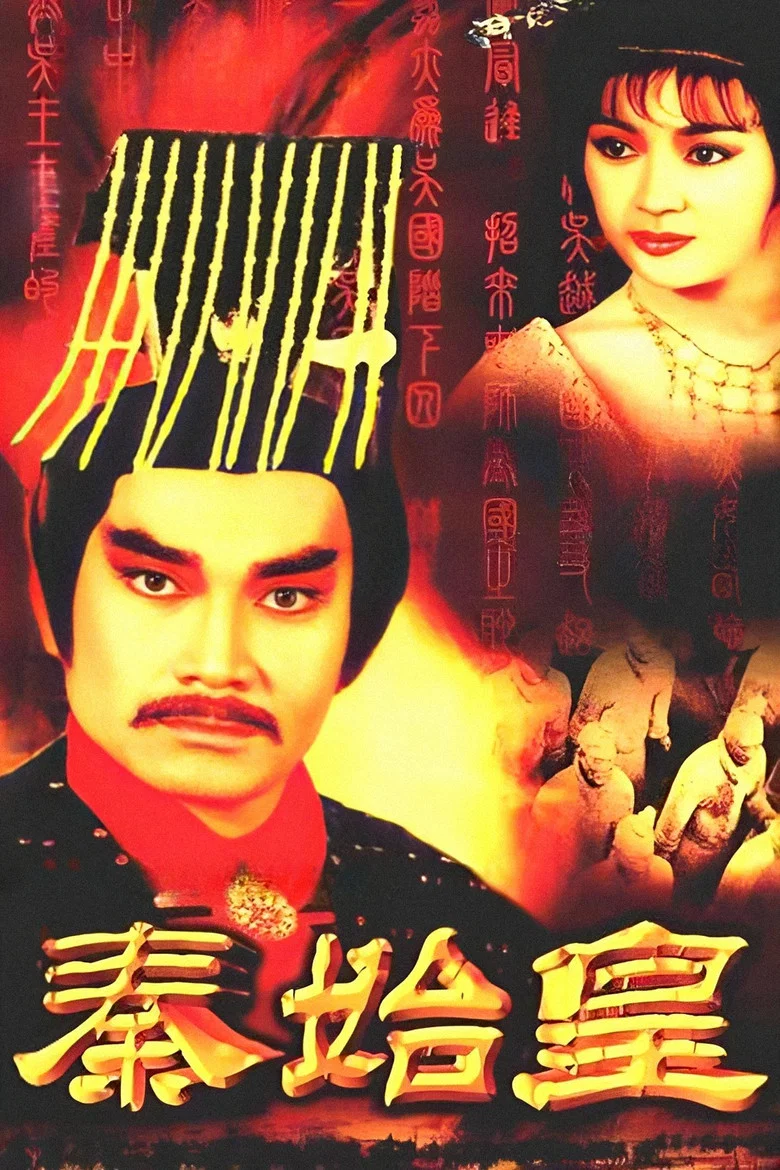 Rise of the Great Wall poster