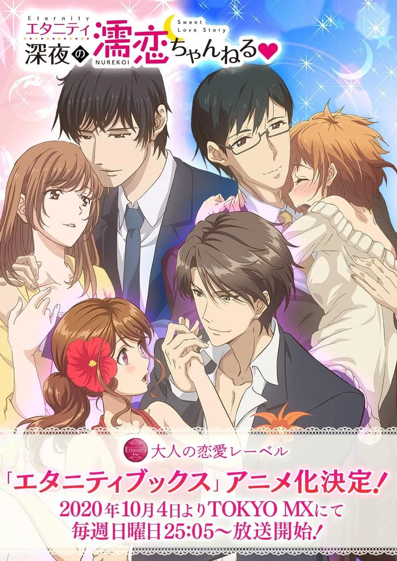 Eternity - Late-Night Passionate Love Channel ♡ poster