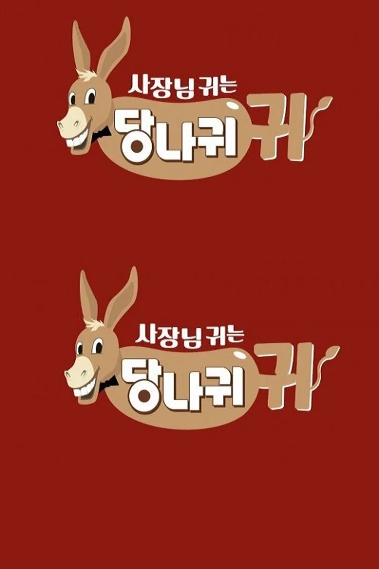 Boss in the Mirror poster