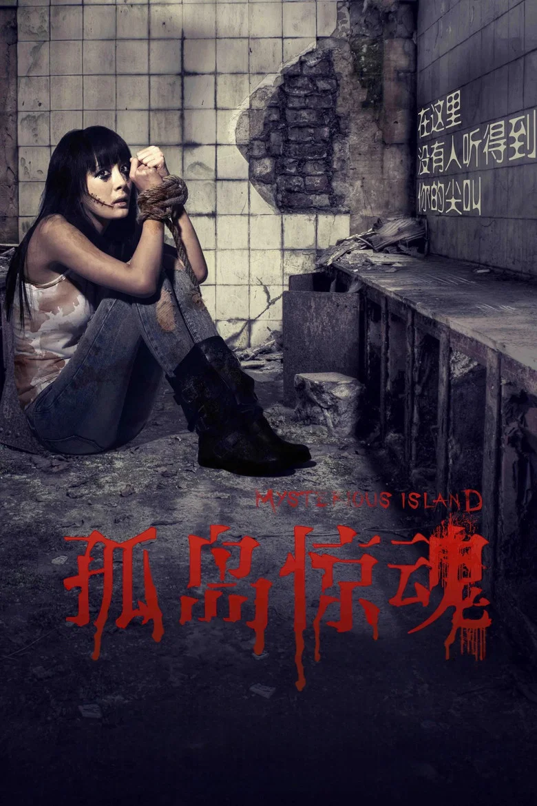 Mysterious Island poster