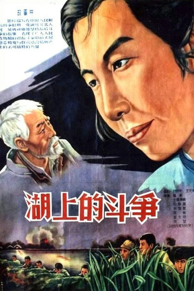 Battle on the Lake poster