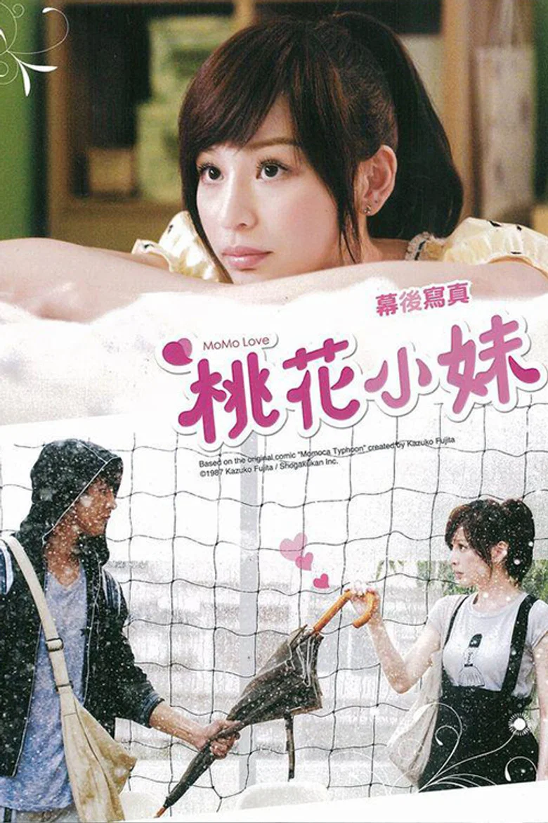 MoMo Love poster