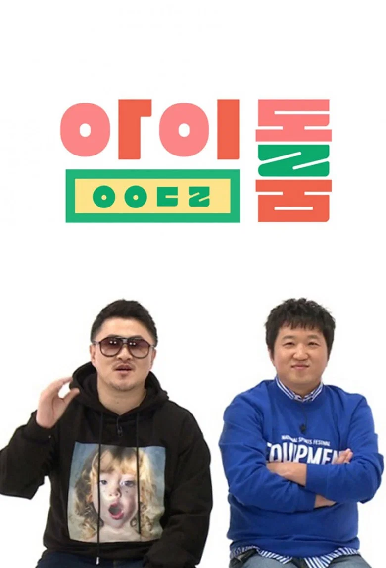 Idol Room poster