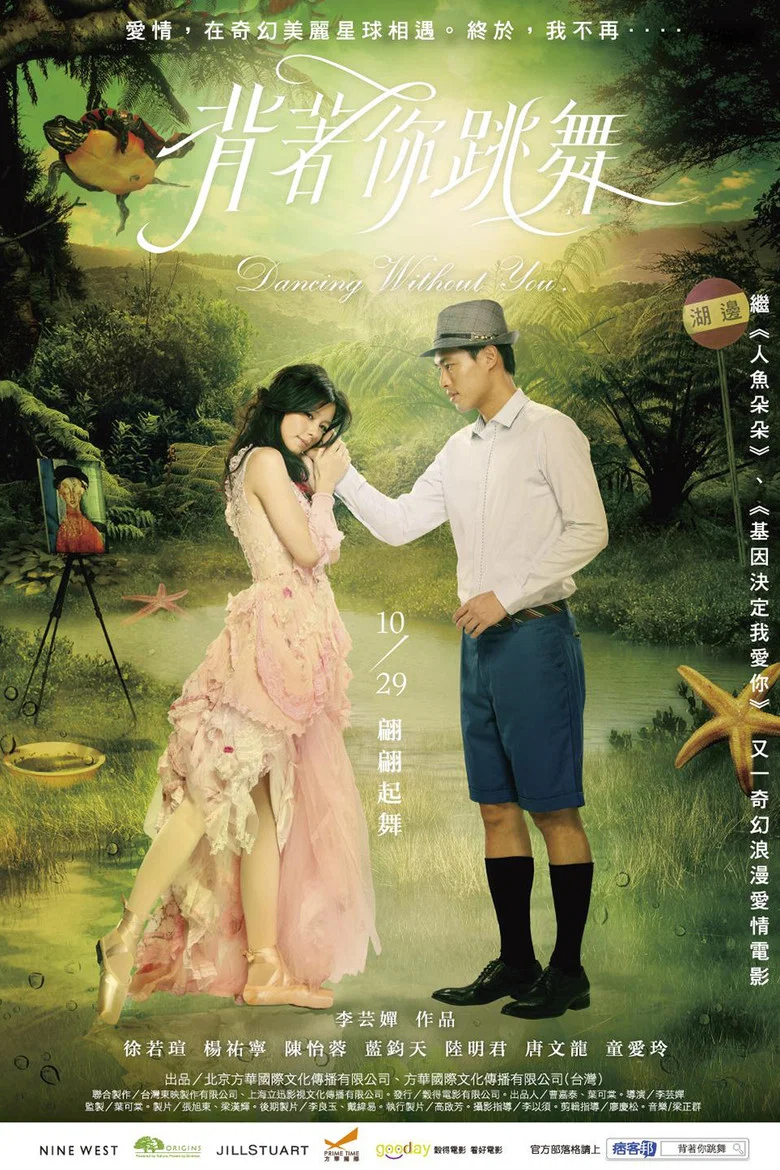 Dancing Without You poster