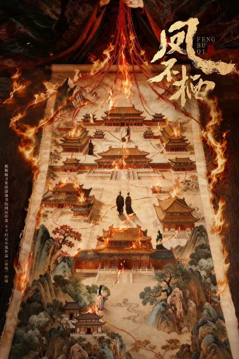 Nirvana in Flames poster