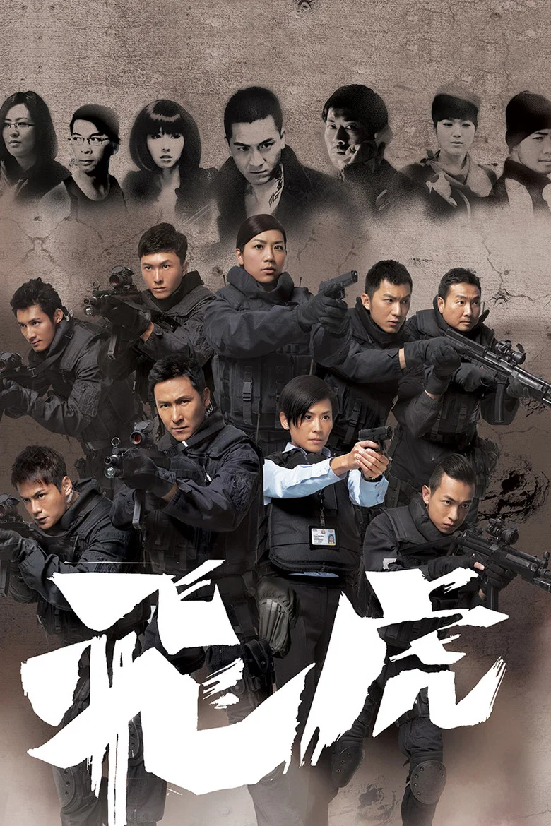 Tiger Cubs poster