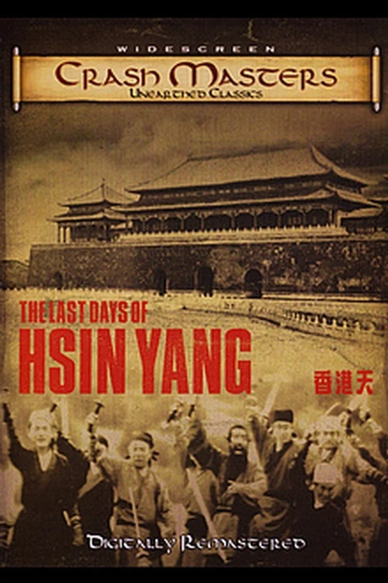 The Last Day of Hsianyang poster