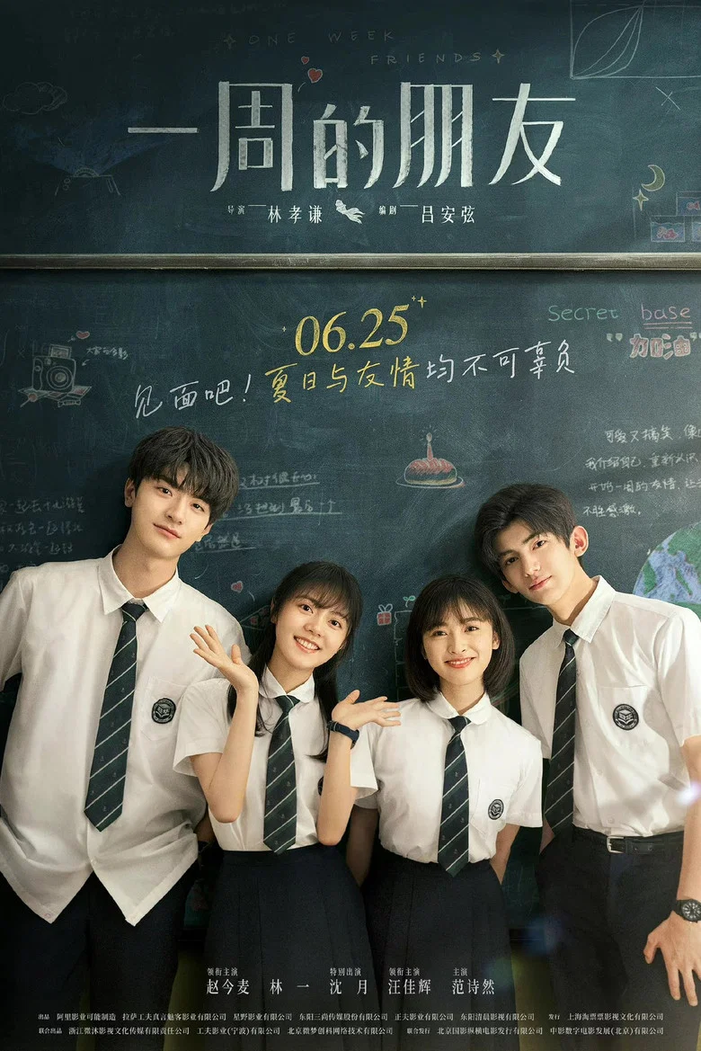 One Week Friends poster
