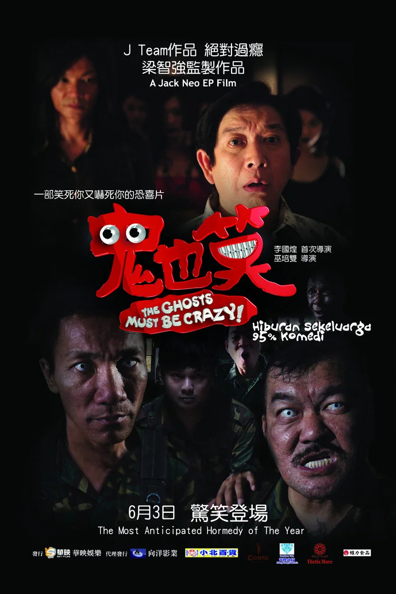 The Ghosts Must Be Crazy poster
