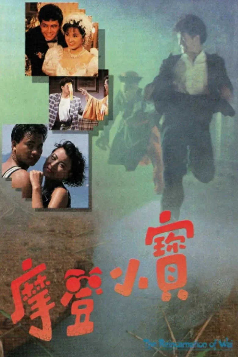 The Reincarnated of Wai poster