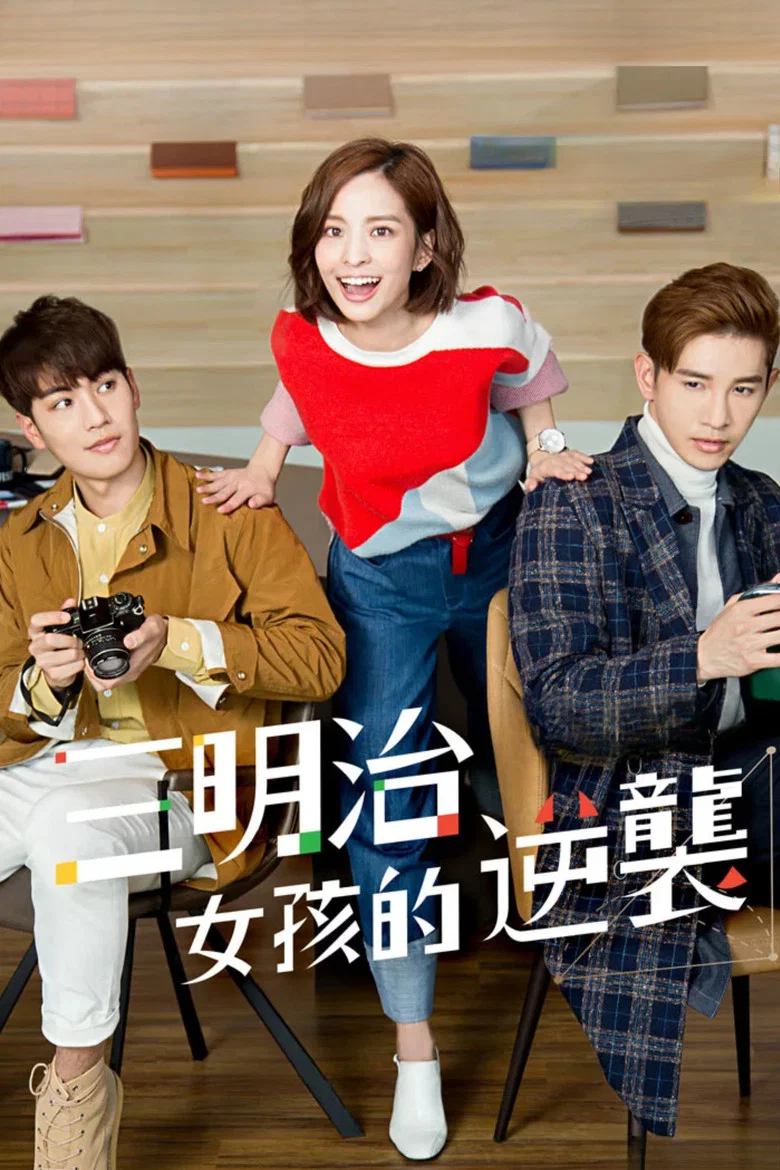 Between poster