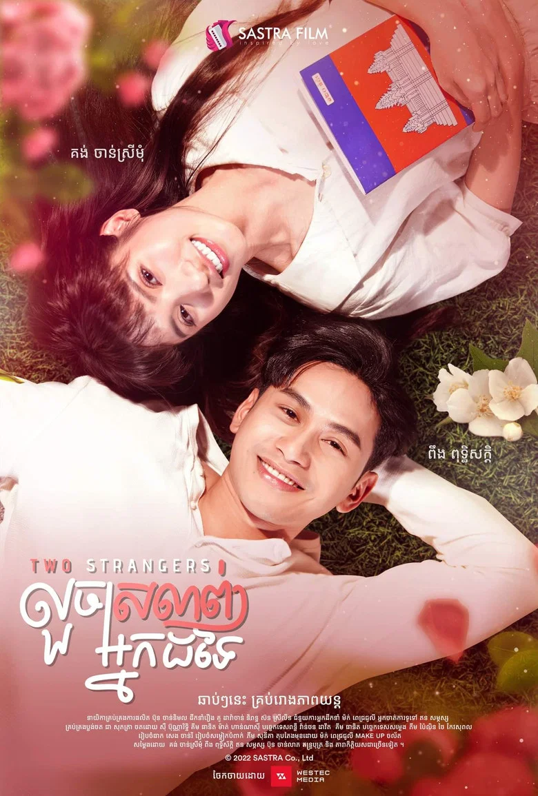 Two Stranger poster