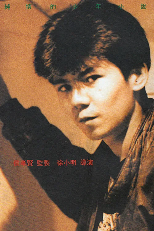 Photo of Tan Chih-Kang