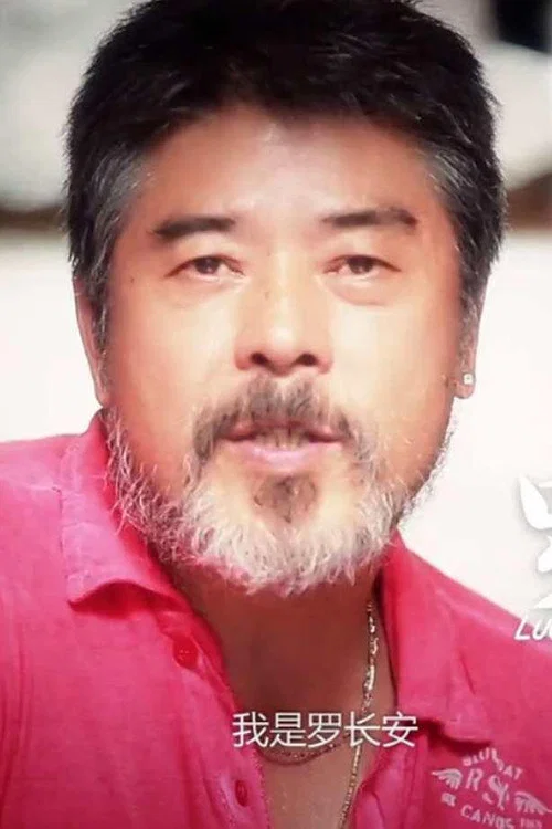 Photo of Luo Chang-An