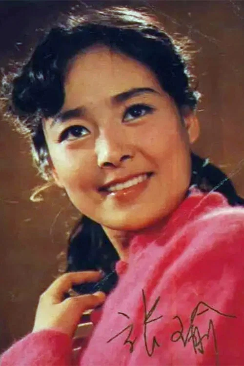 Photo of Zhang Yu