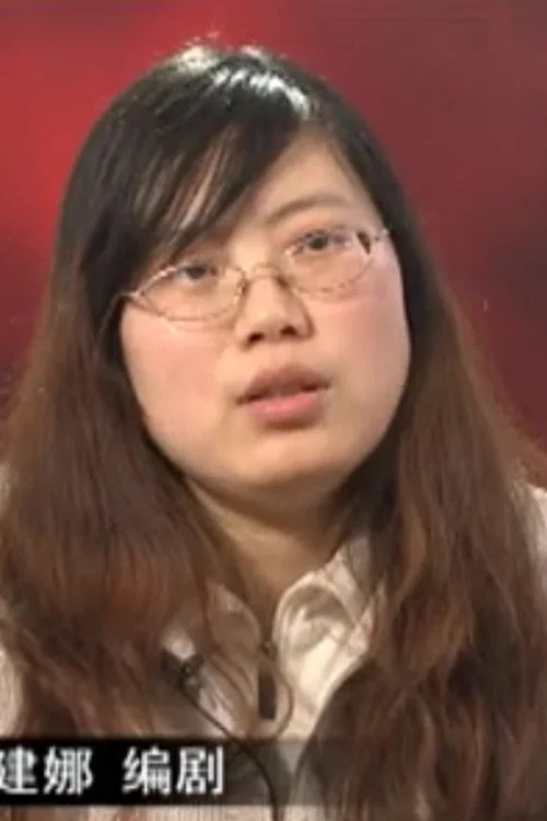 Photo of Jianna Shi