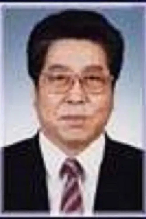 Photo of 贾文增