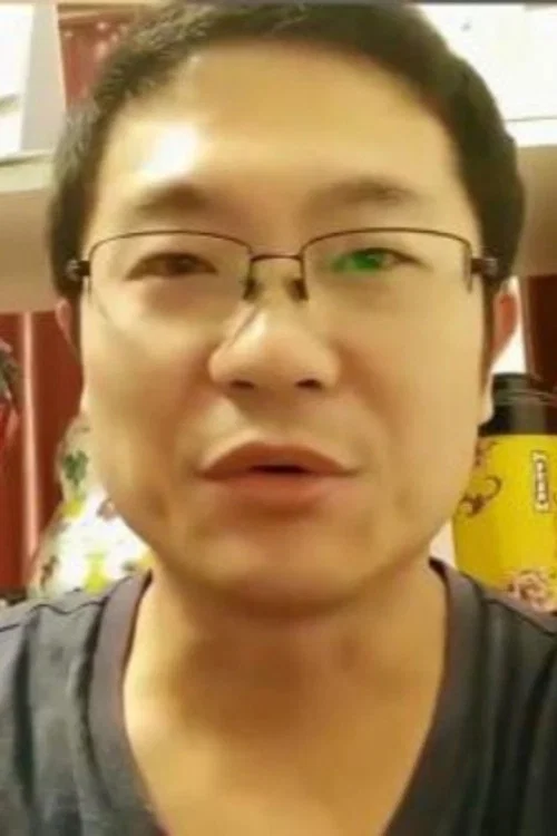 Photo of 胡严彦