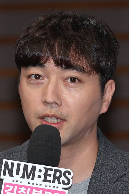 Photo of Kim Chil-bong
