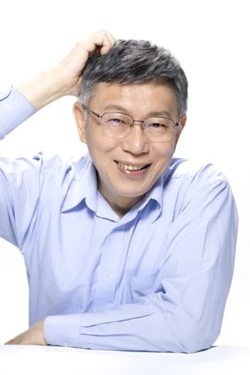 Photo of Ko, Wen-Je