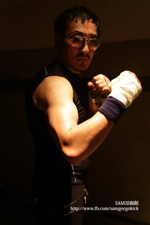 Photo of Samuel Leong