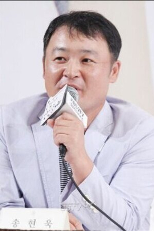 Photo of Song Hyun-wook