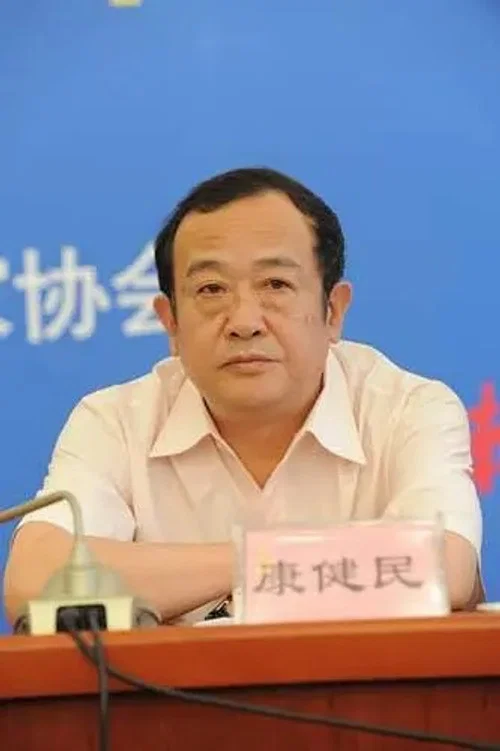 Photo of Kang Jianmin