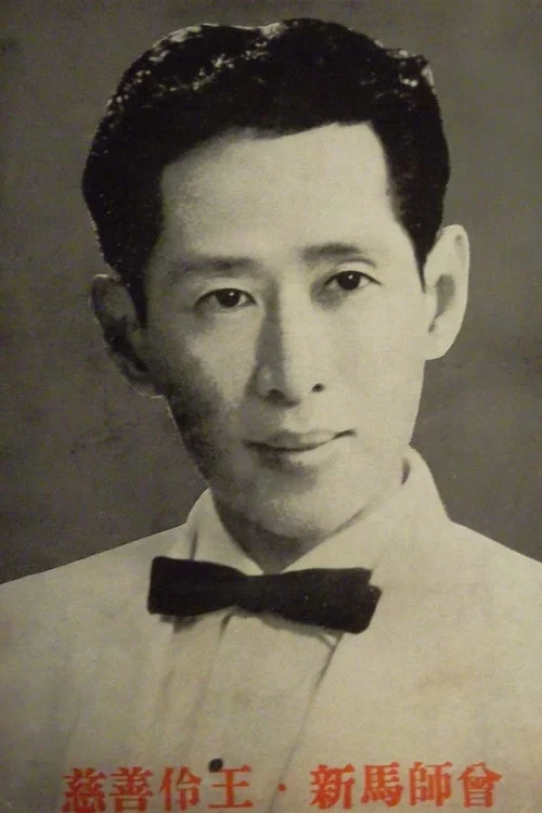 Photo of Sun-Ma Sze-Tsang