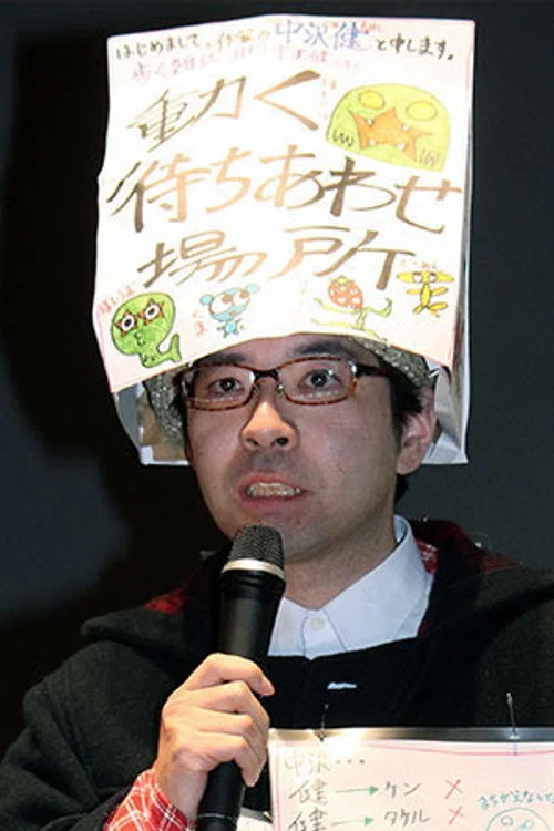 Photo of Takeshi Nakazawa